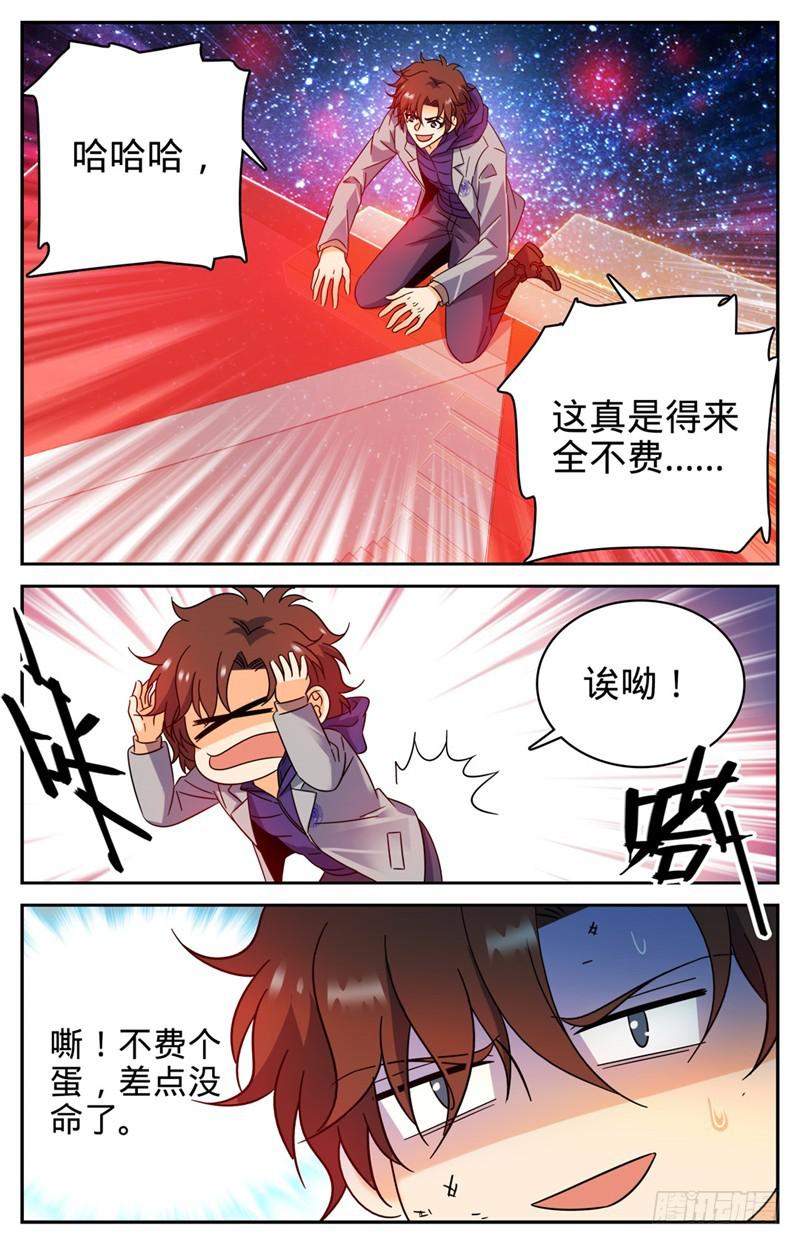 《全职法师》漫画最新章节197 三步塔免费下拉式在线观看章节第【12】张图片