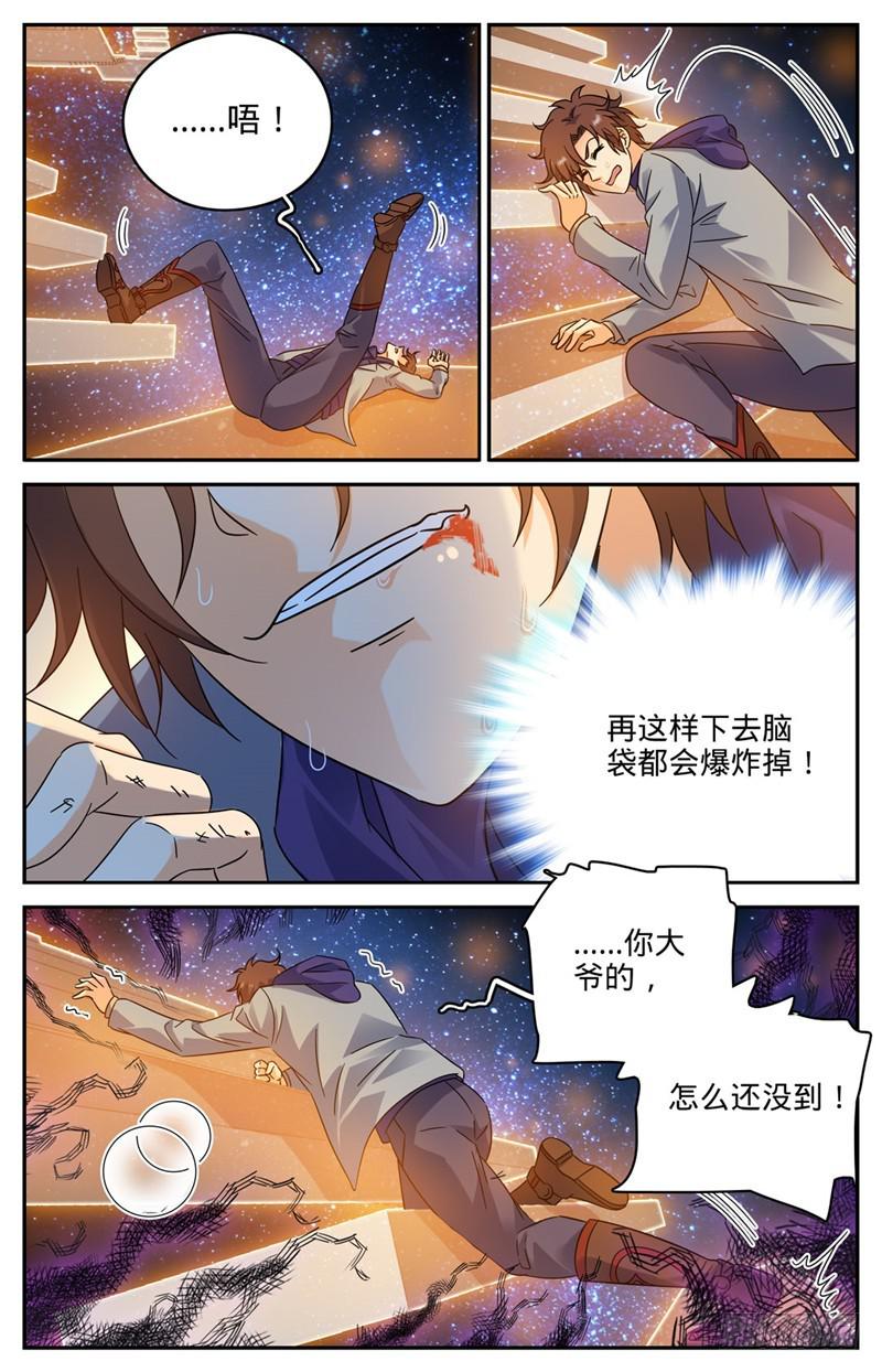 《全职法师》漫画最新章节197 三步塔免费下拉式在线观看章节第【9】张图片