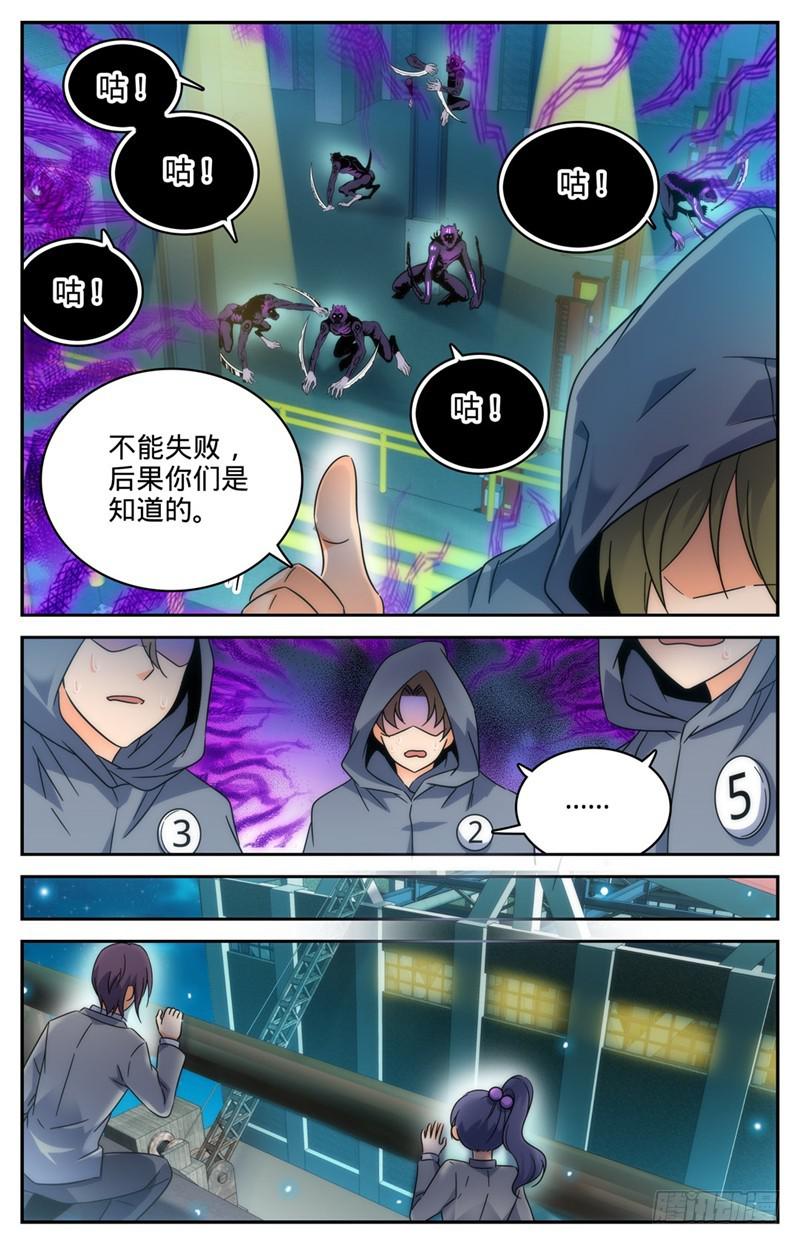 《全职法师》漫画最新章节200 主校区考核资格免费下拉式在线观看章节第【10】张图片