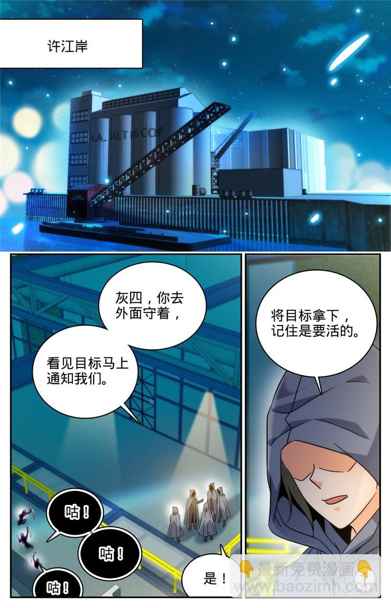 《全职法师》漫画最新章节200 主校区考核资格免费下拉式在线观看章节第【9】张图片