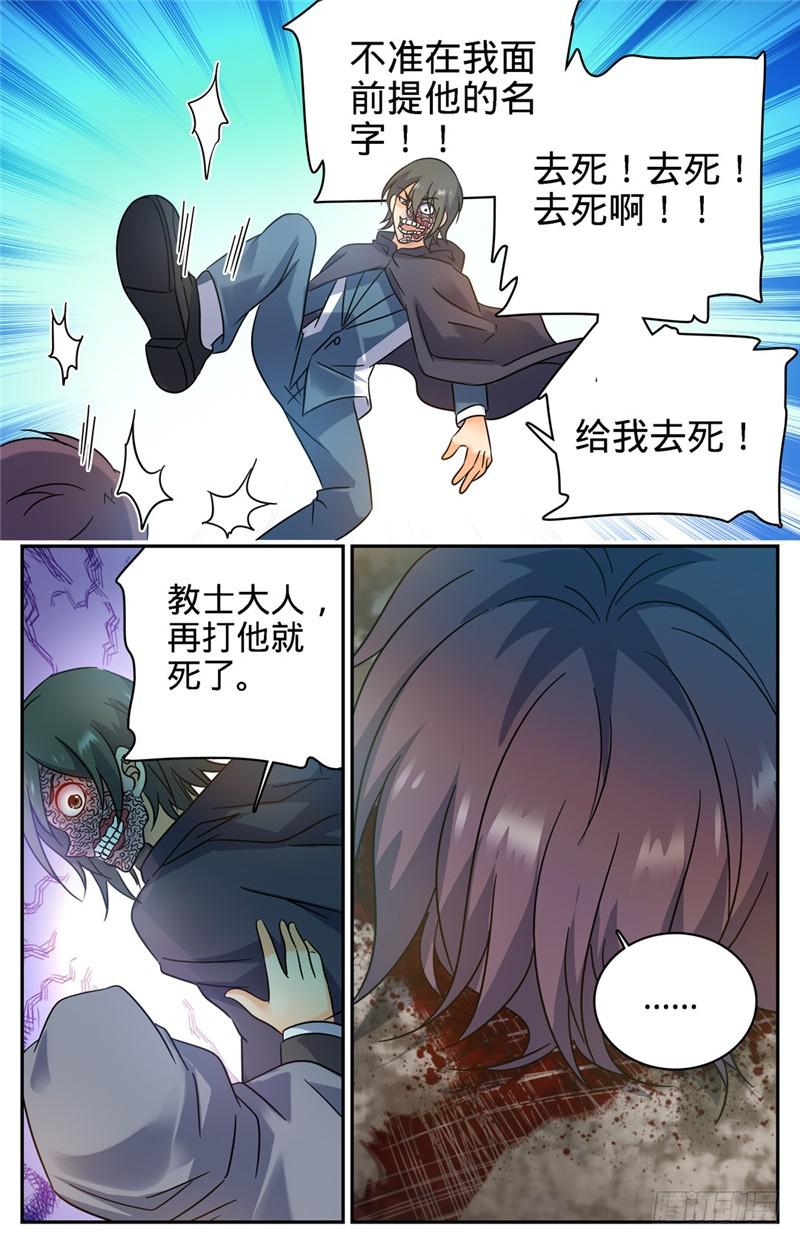 《全职法师》漫画最新章节203 千钧·霹雳·夜叉！免费下拉式在线观看章节第【11】张图片