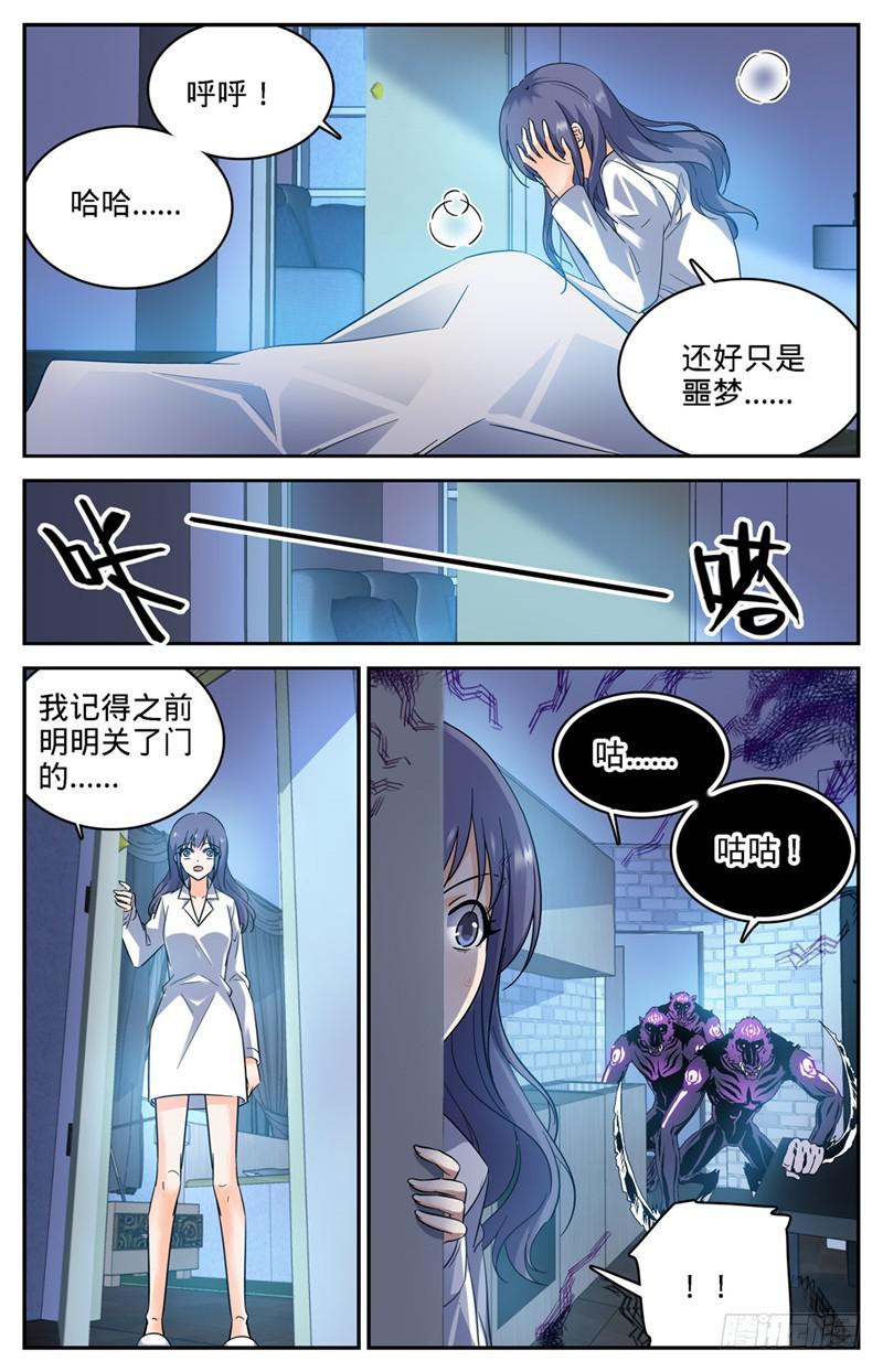 《全职法师》漫画最新章节204 教士大人免费下拉式在线观看章节第【12】张图片