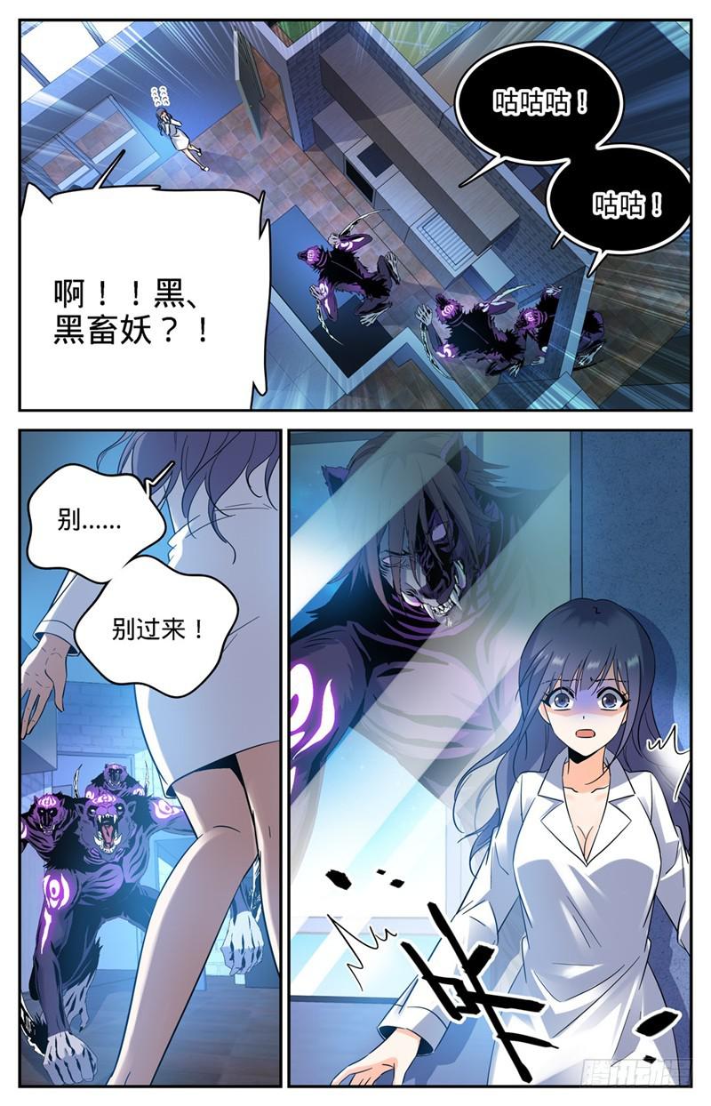 《全职法师》漫画最新章节204 教士大人免费下拉式在线观看章节第【13】张图片