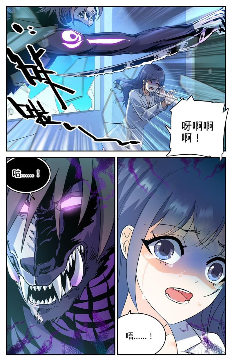 《全职法师》漫画最新章节204 教士大人免费下拉式在线观看章节第【14】张图片