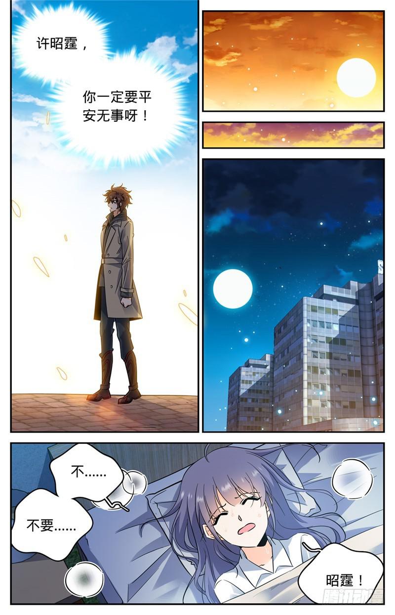 《全职法师》漫画最新章节204 教士大人免费下拉式在线观看章节第【7】张图片