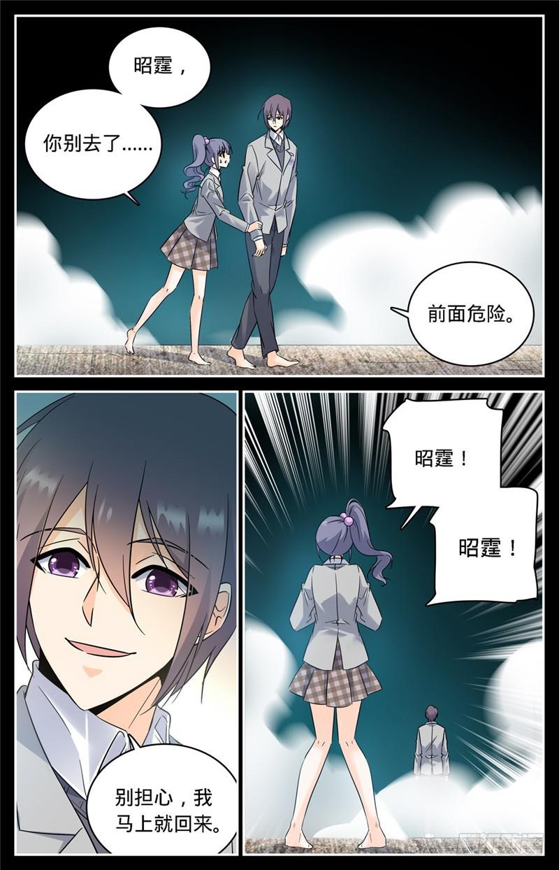 《全职法师》漫画最新章节204 教士大人免费下拉式在线观看章节第【8】张图片