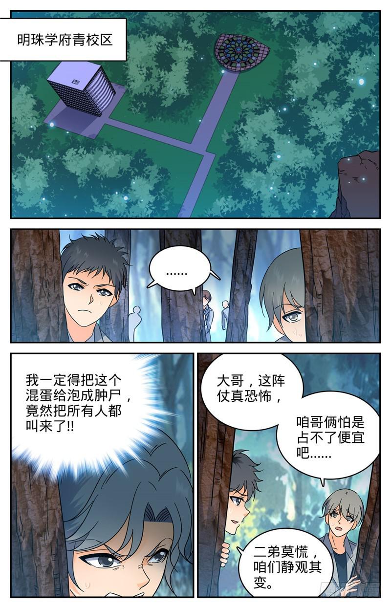 《全职法师》漫画最新章节208 晒照！免费下拉式在线观看章节第【3】张图片