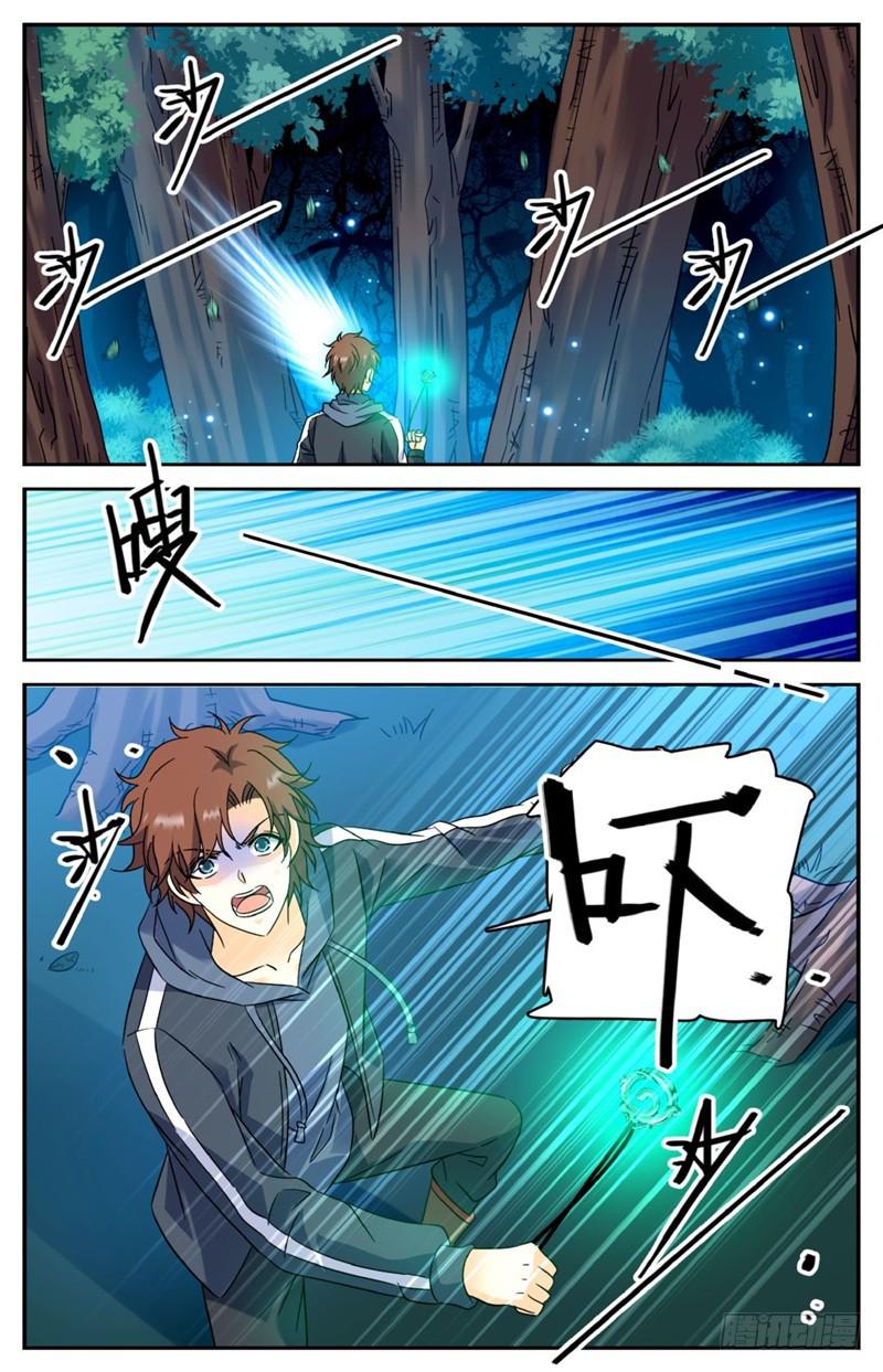 《全职法师》漫画最新章节210 大混战免费下拉式在线观看章节第【11】张图片