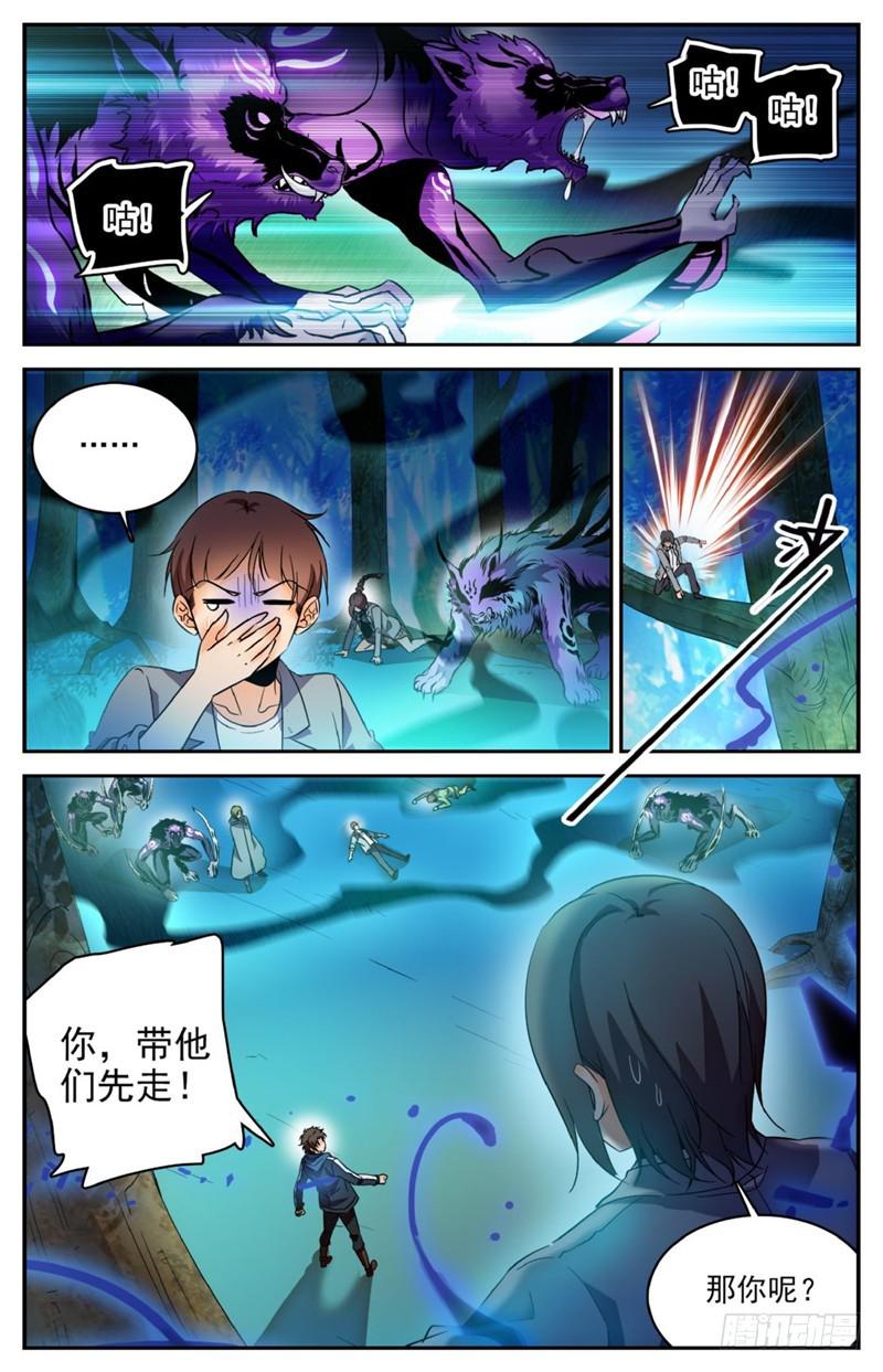 《全职法师》漫画最新章节212 烈拳·地刹免费下拉式在线观看章节第【11】张图片