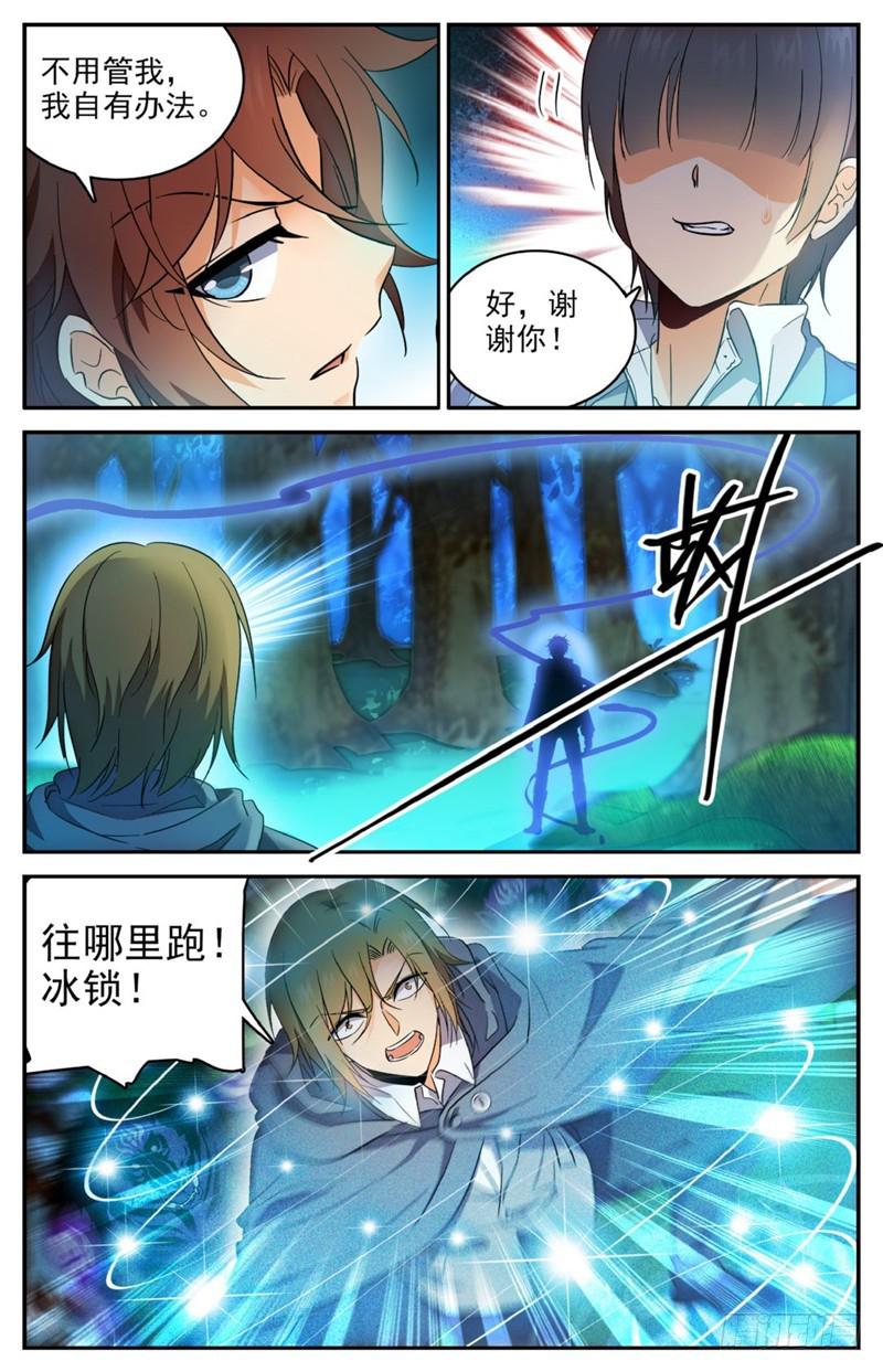 《全职法师》漫画最新章节212 烈拳·地刹免费下拉式在线观看章节第【12】张图片