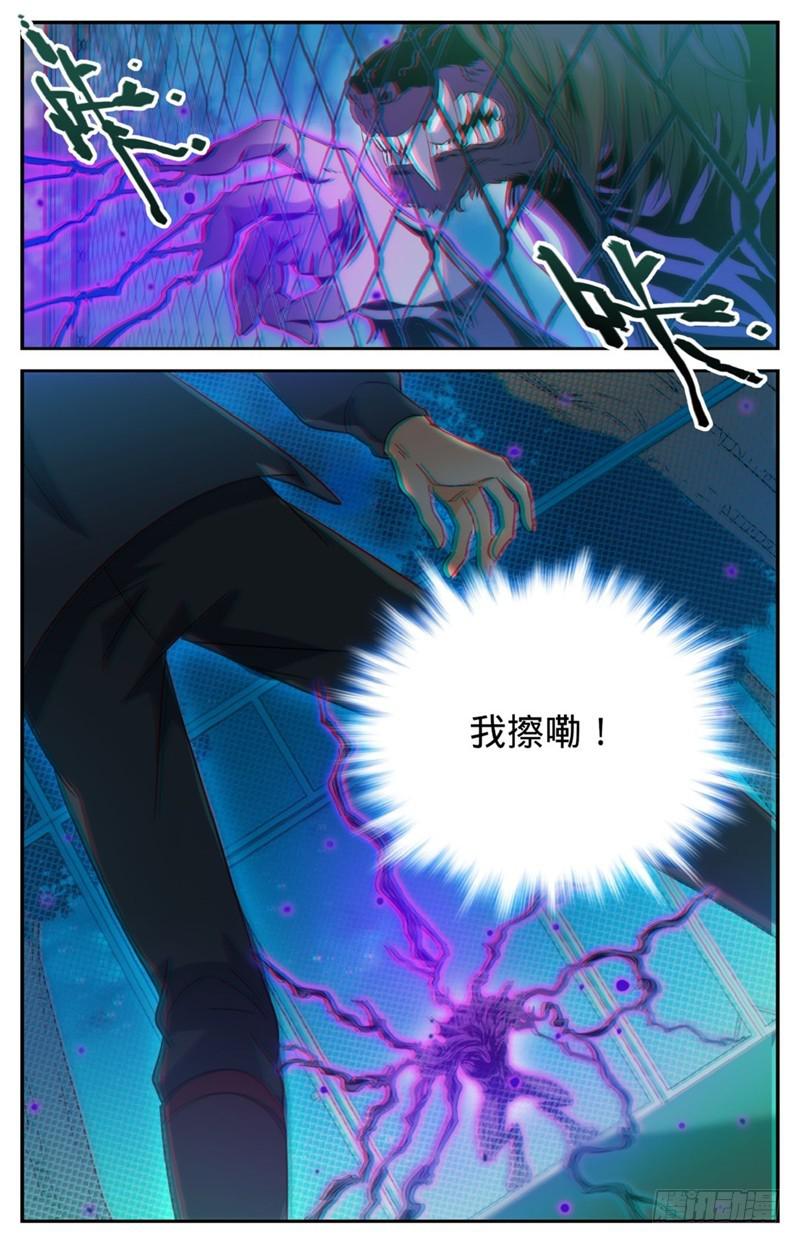 《全职法师》漫画最新章节214 被围攻！免费下拉式在线观看章节第【13】张图片