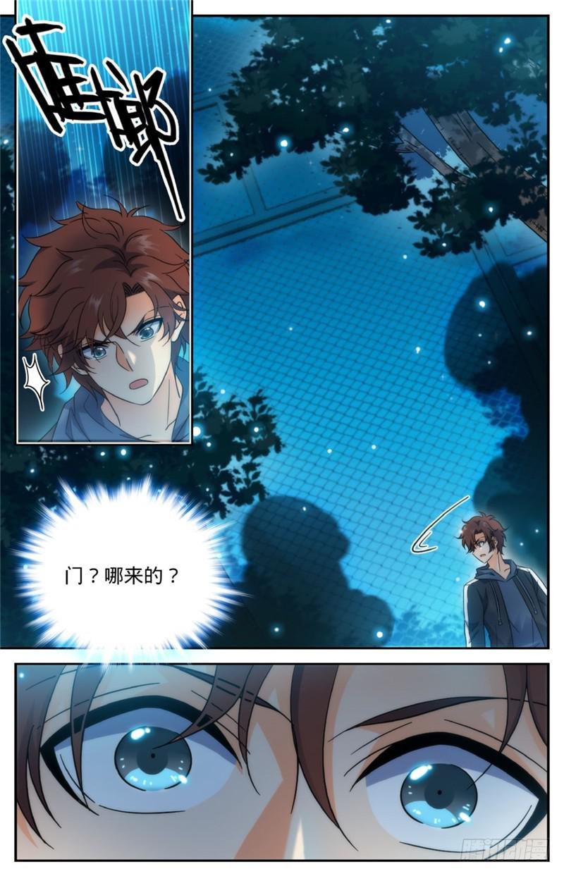 《全职法师》漫画最新章节214 被围攻！免费下拉式在线观看章节第【6】张图片