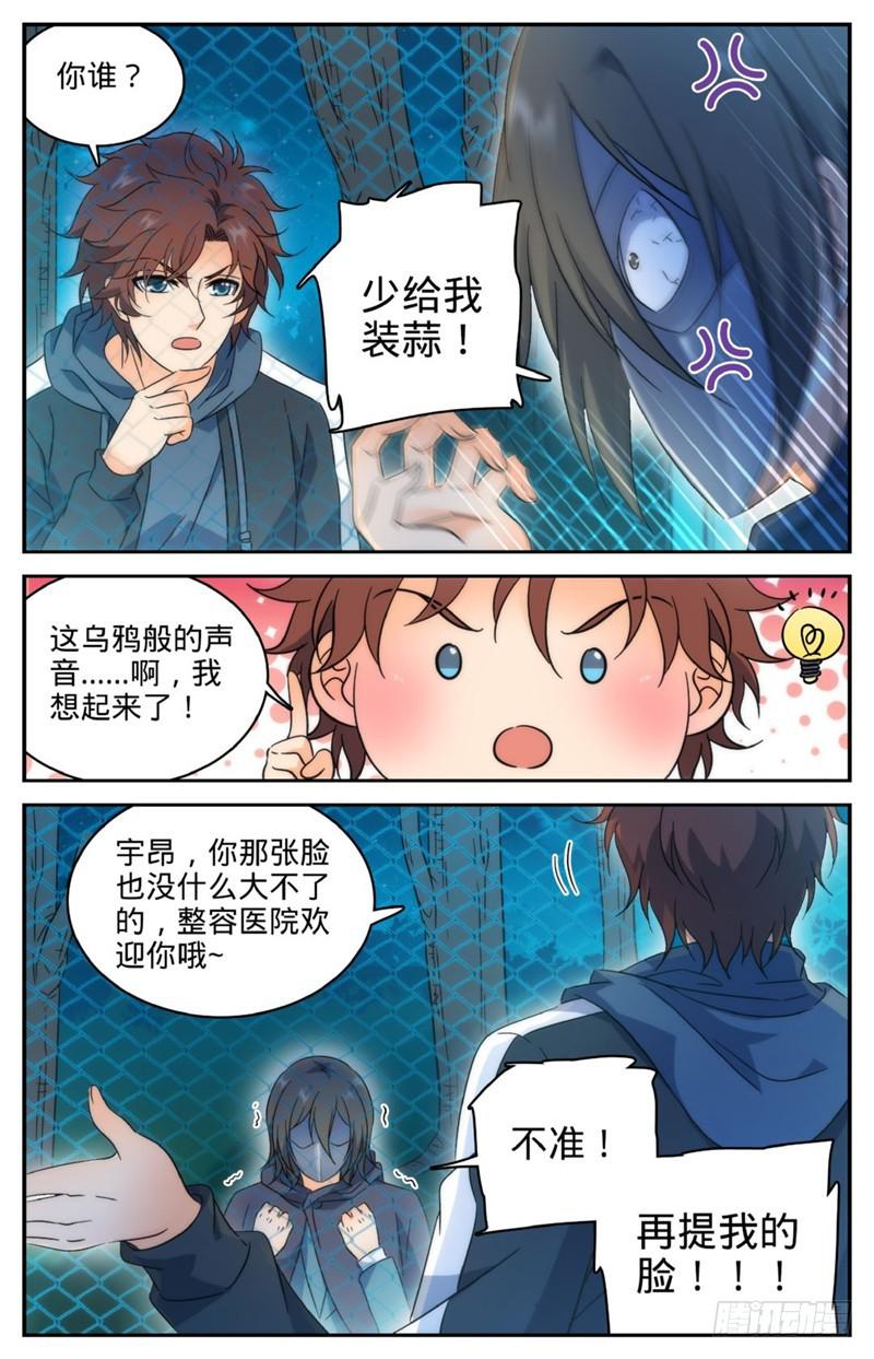 《全职法师》漫画最新章节214 被围攻！免费下拉式在线观看章节第【8】张图片