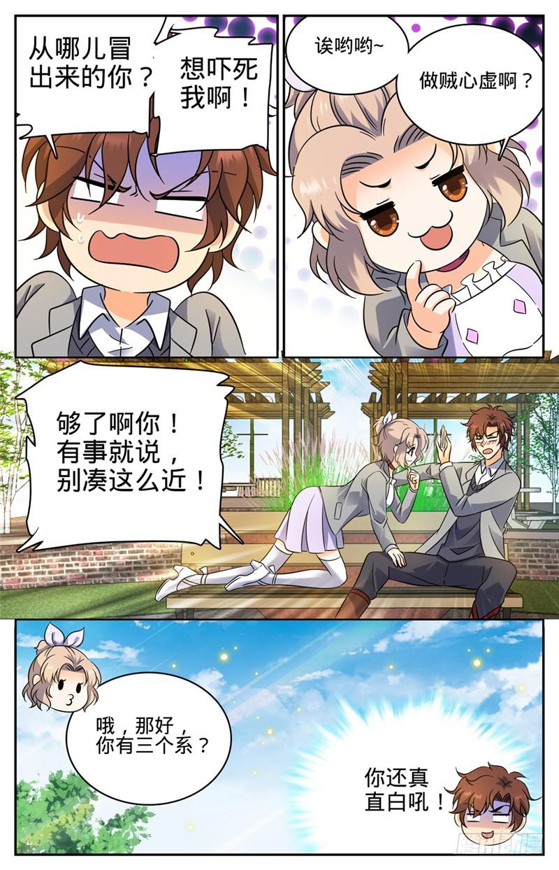 《全职法师》漫画最新章节219 审判员夜鹰免费下拉式在线观看章节第【10】张图片