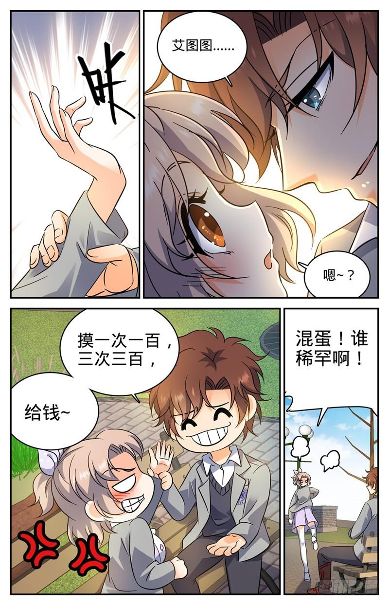 《全职法师》漫画最新章节219 审判员夜鹰免费下拉式在线观看章节第【12】张图片