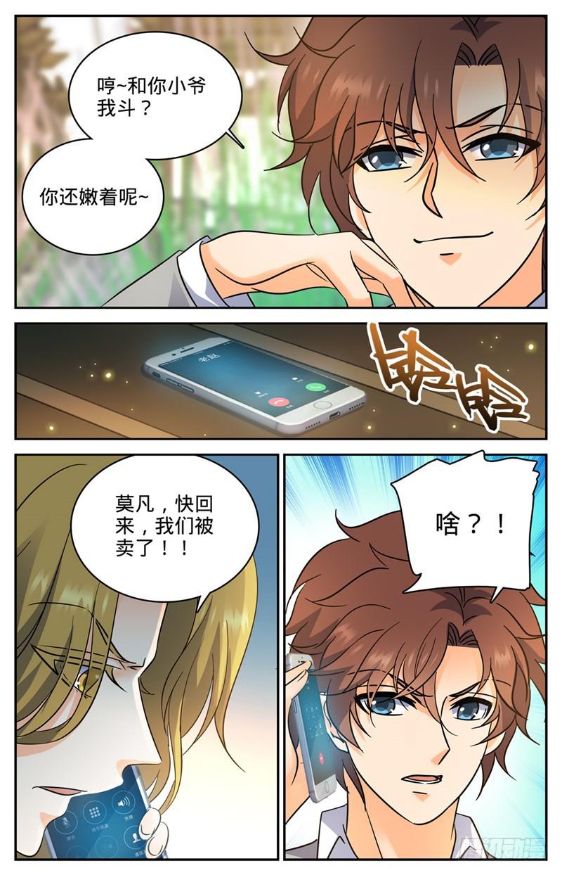 《全职法师》漫画最新章节219 审判员夜鹰免费下拉式在线观看章节第【13】张图片