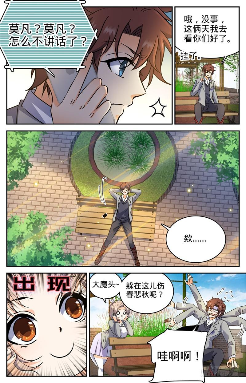 《全职法师》漫画最新章节219 审判员夜鹰免费下拉式在线观看章节第【9】张图片