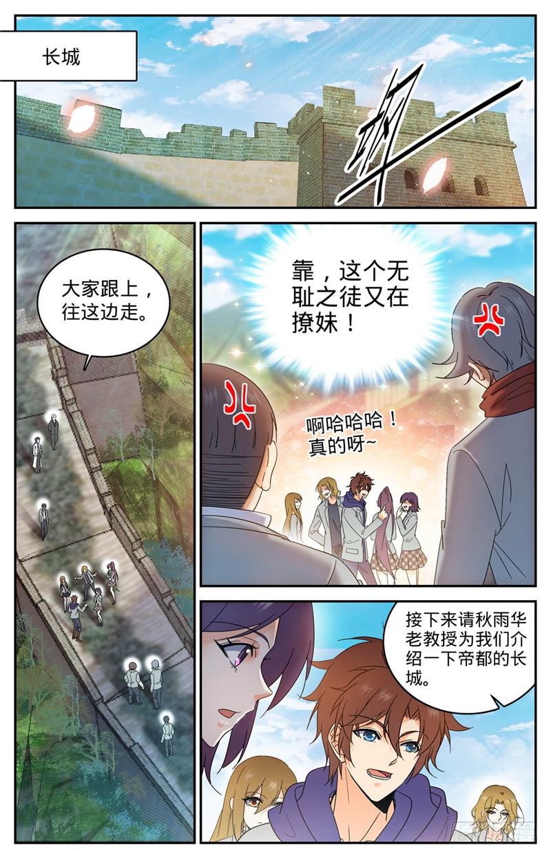 《全职法师》漫画最新章节220 心夏身世免费下拉式在线观看章节第【10】张图片