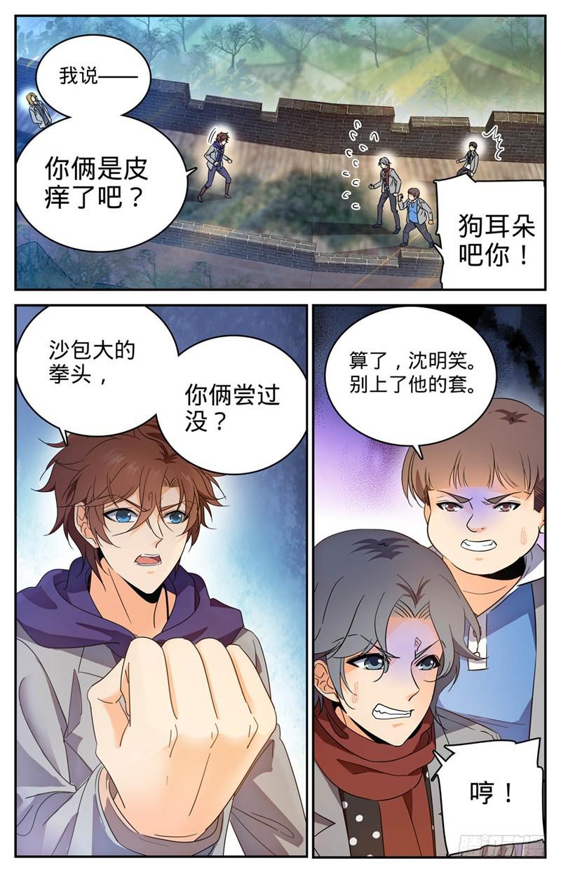 《全职法师》漫画最新章节220 心夏身世免费下拉式在线观看章节第【12】张图片