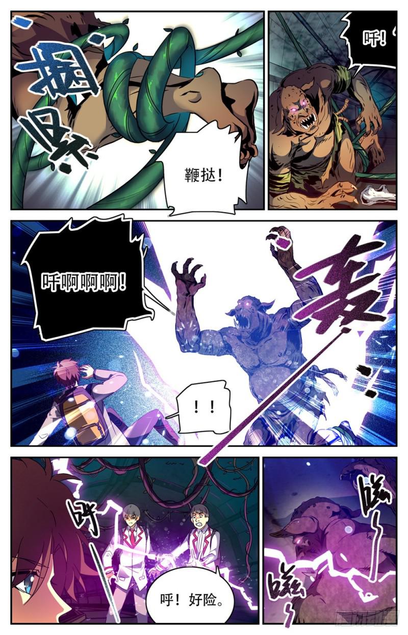 《全职法师》漫画最新章节229 荒城历练免费下拉式在线观看章节第【11】张图片