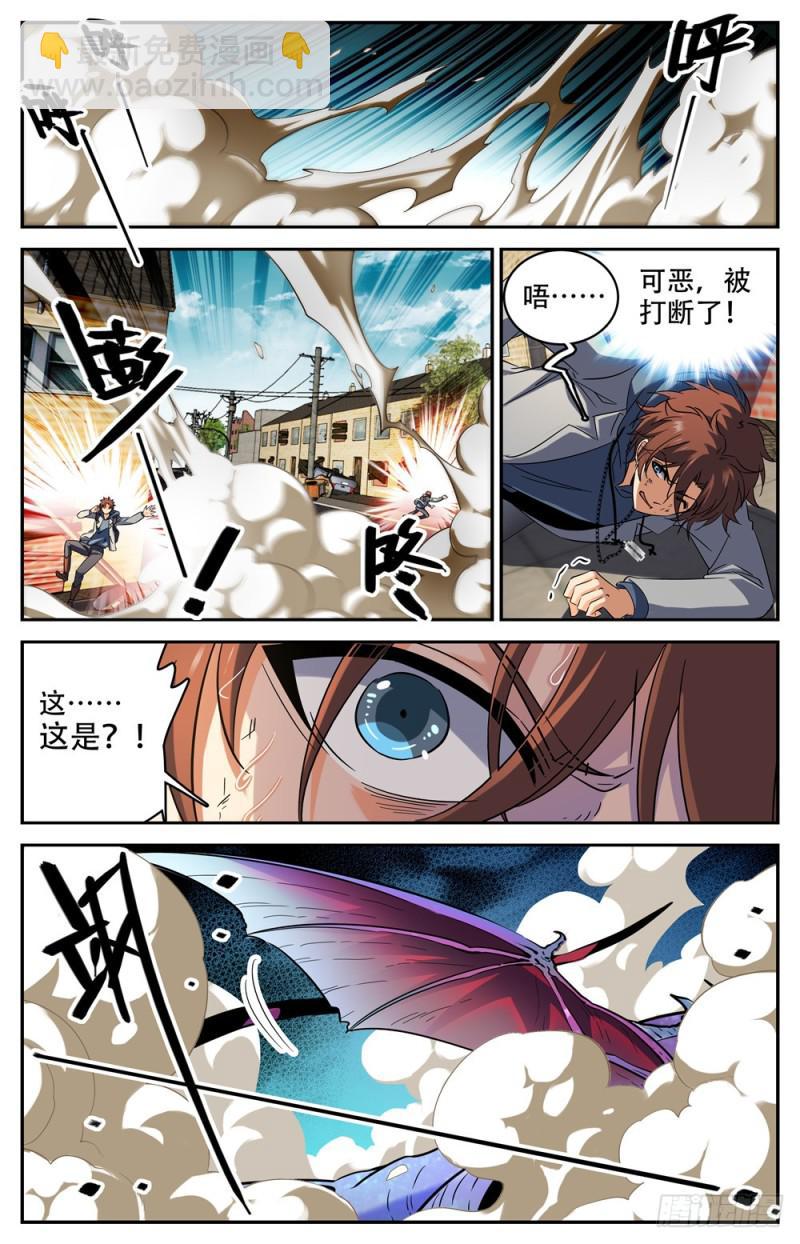 《全职法师》漫画最新章节233  踏入荒城免费下拉式在线观看章节第【11】张图片