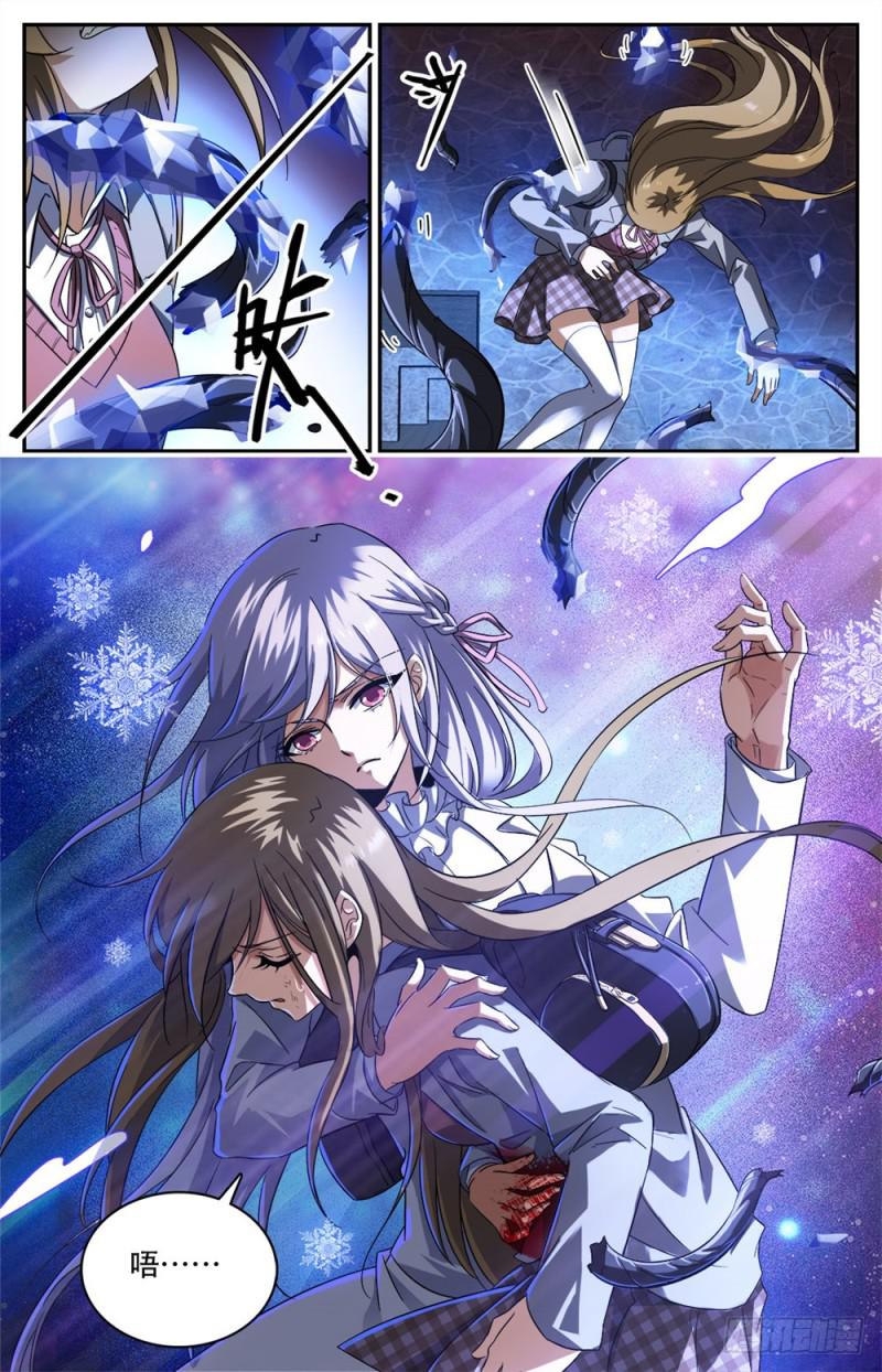 《全职法师》漫画最新章节233  踏入荒城免费下拉式在线观看章节第【3】张图片