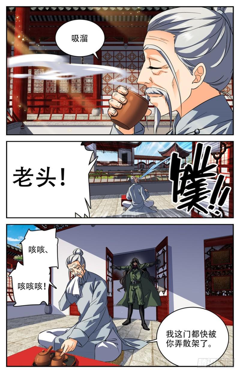 《全职法师》漫画最新章节235 恐怖巨蜥！免费下拉式在线观看章节第【10】张图片