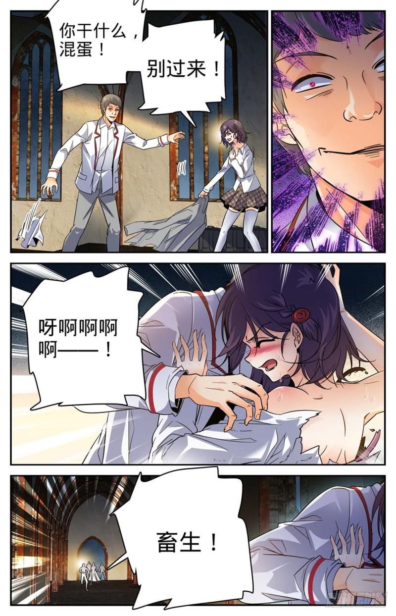 《全职法师》漫画最新章节236 离队独行免费下拉式在线观看章节第【10】张图片