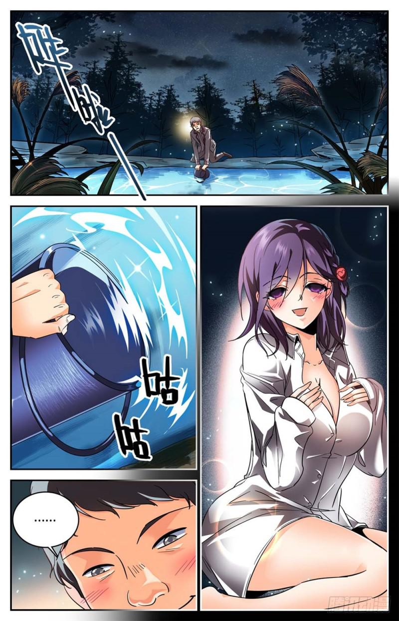 《全职法师》漫画最新章节236 离队独行免费下拉式在线观看章节第【7】张图片