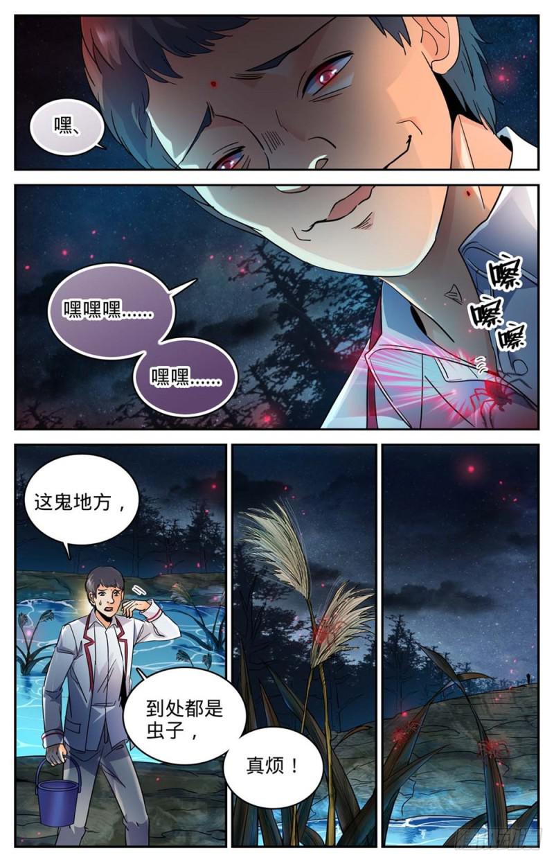 《全职法师》漫画最新章节236 离队独行免费下拉式在线观看章节第【8】张图片