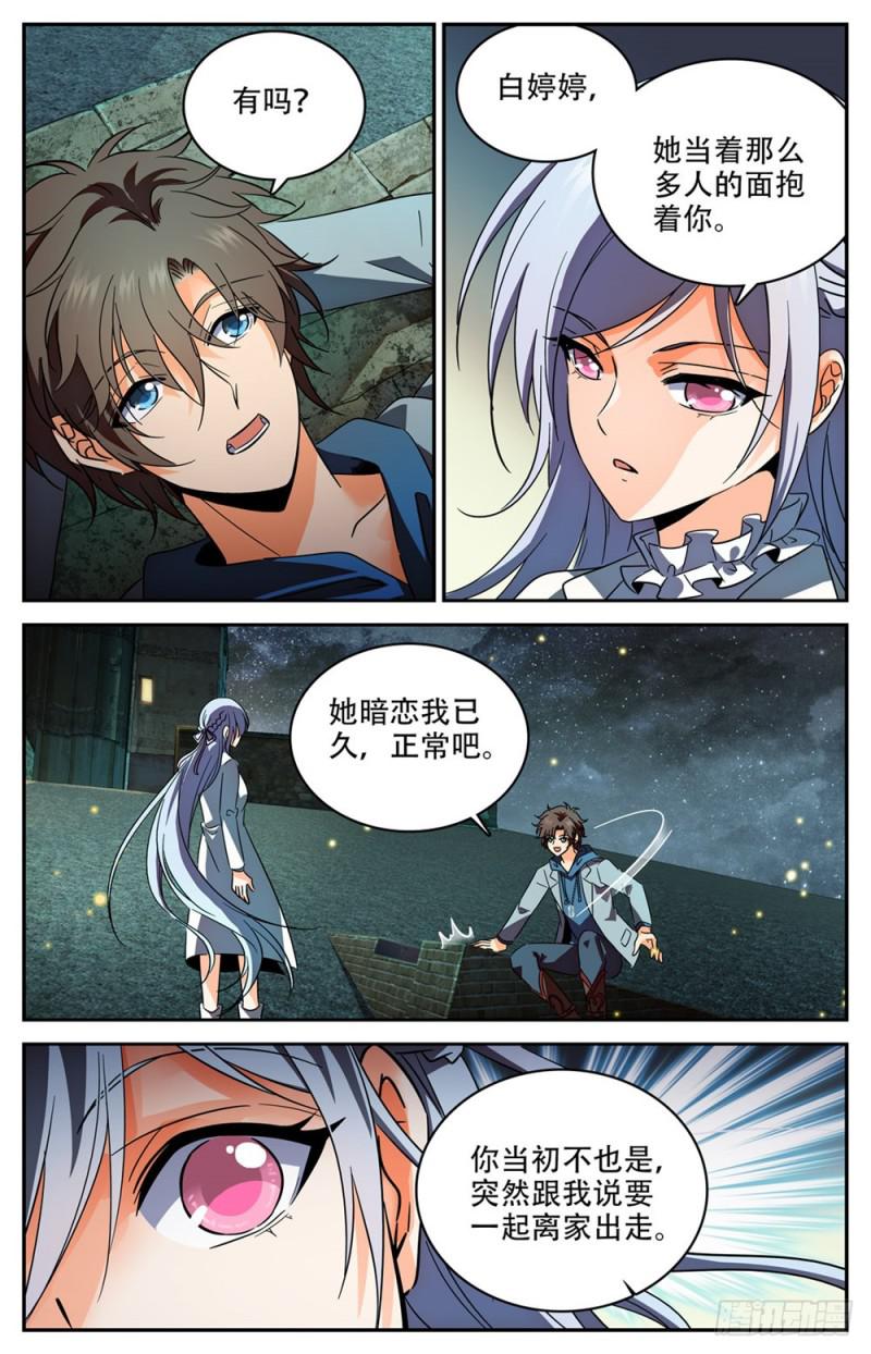 《全职法师》漫画最新章节237 禽兽之举免费下拉式在线观看章节第【10】张图片