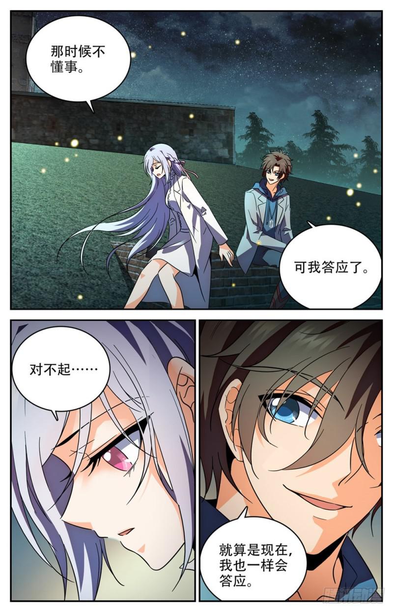 《全职法师》漫画最新章节237 禽兽之举免费下拉式在线观看章节第【11】张图片