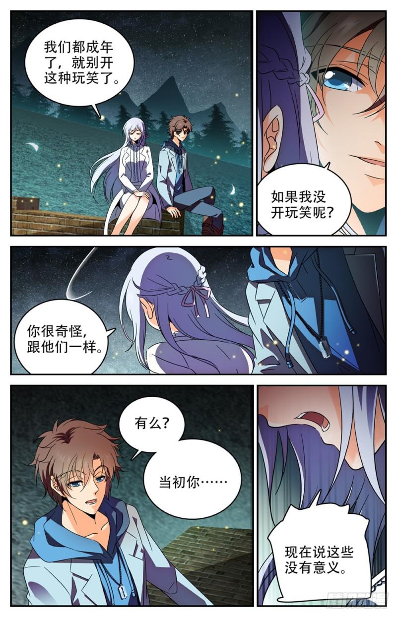 《全职法师》漫画最新章节237 禽兽之举免费下拉式在线观看章节第【12】张图片