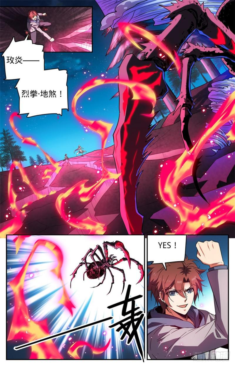 《全职法师》漫画最新章节239 自相残杀免费下拉式在线观看章节第【10】张图片