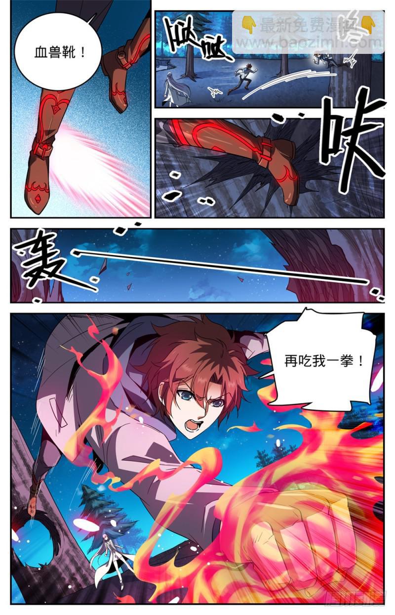 《全职法师》漫画最新章节239 自相残杀免费下拉式在线观看章节第【13】张图片