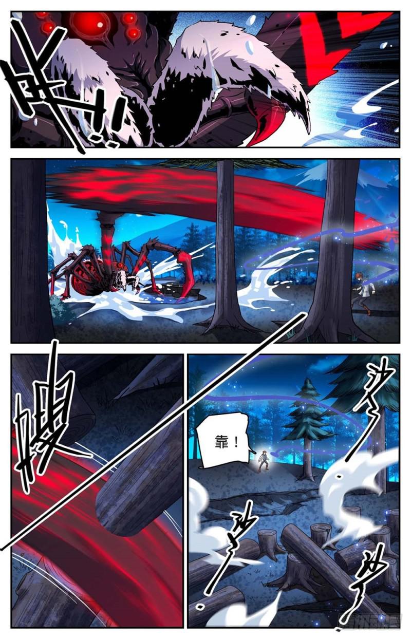 《全职法师》漫画最新章节239 自相残杀免费下拉式在线观看章节第【7】张图片