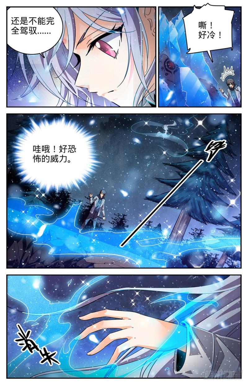 《全职法师》漫画最新章节240 大战巨蛛免费下拉式在线观看章节第【12】张图片