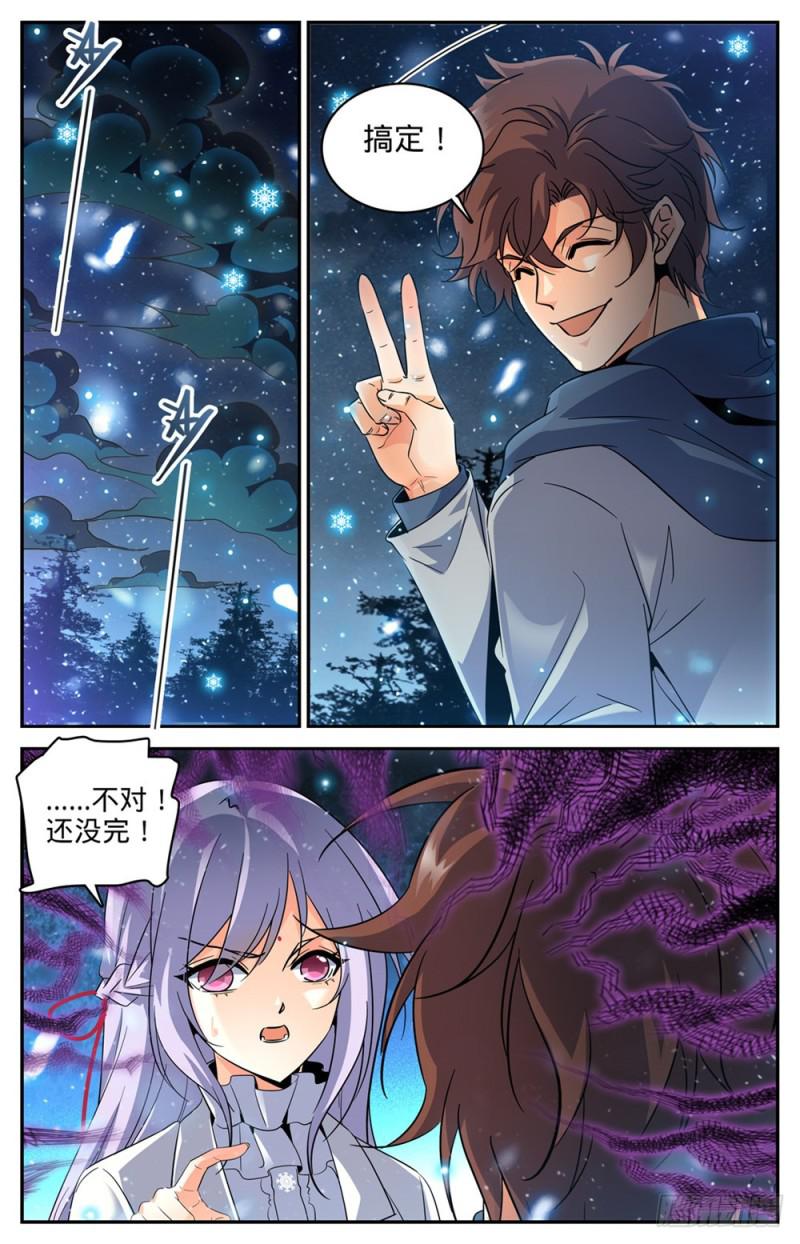 《全职法师》漫画最新章节240 大战巨蛛免费下拉式在线观看章节第【7】张图片