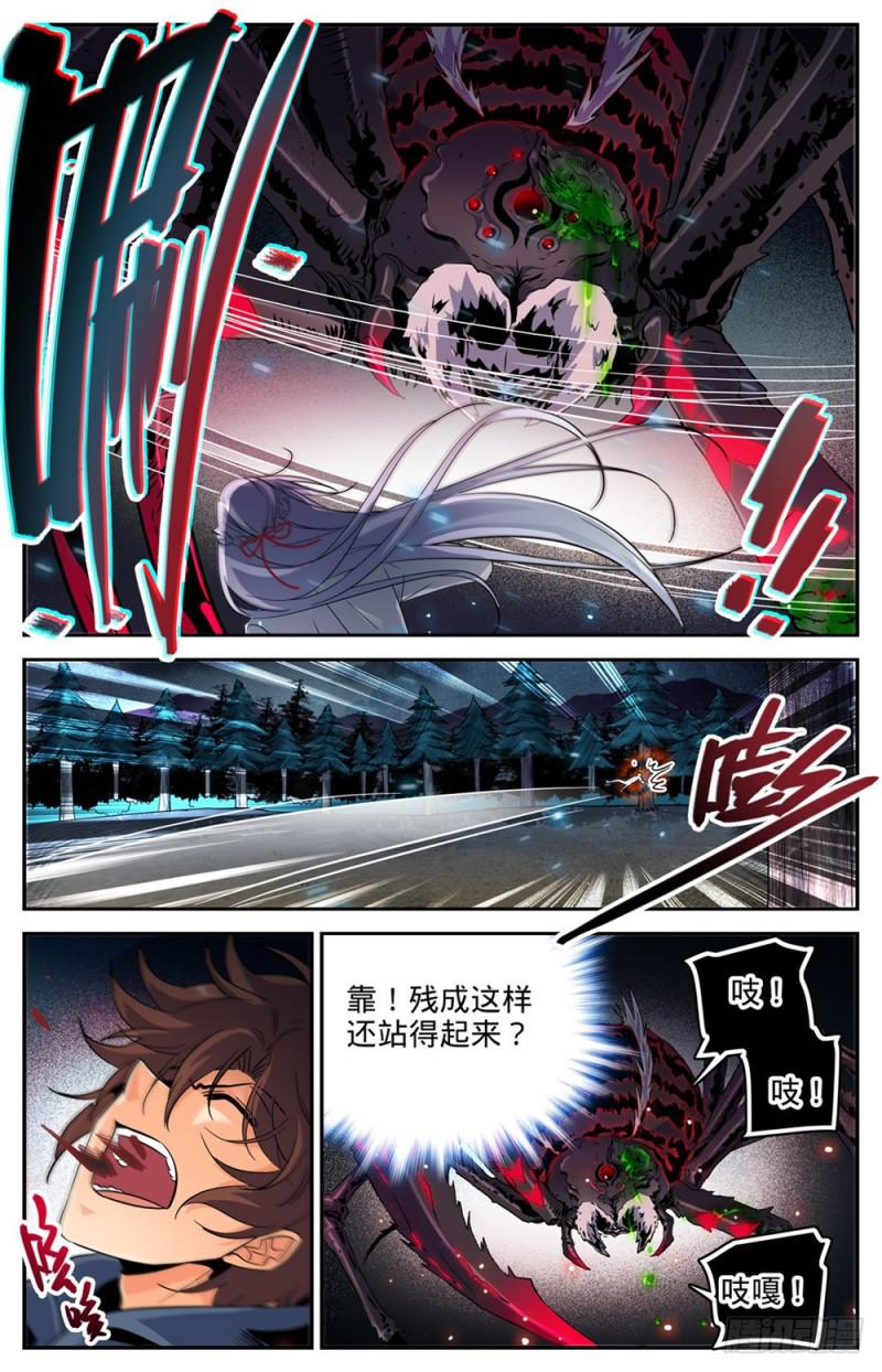 《全职法师》漫画最新章节240 大战巨蛛免费下拉式在线观看章节第【8】张图片