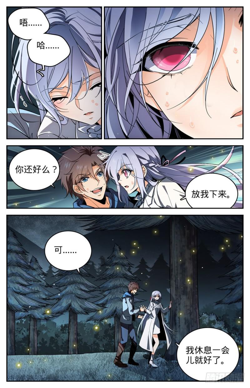 《全职法师》漫画最新章节241 冰晶刹弓免费下拉式在线观看章节第【2】张图片