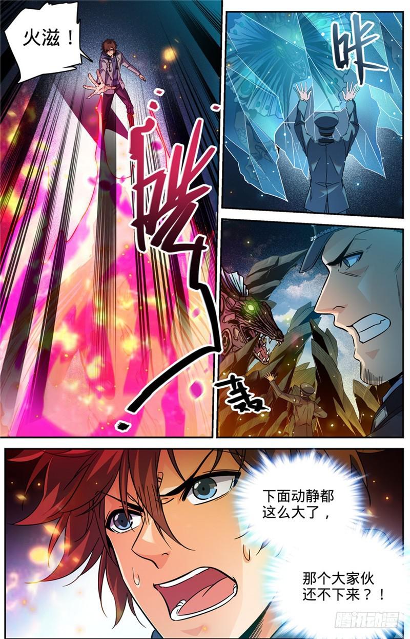 《全职法师》漫画最新章节246 蜥颅巨妖巢穴免费下拉式在线观看章节第【6】张图片