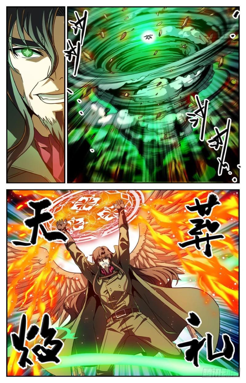 《全职法师》漫画最新章节248 血利子免费下拉式在线观看章节第【10】张图片