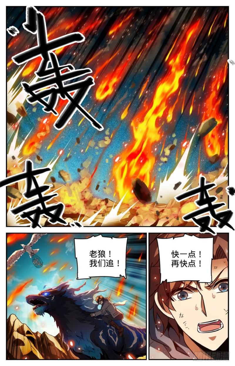 《全职法师》漫画最新章节248 血利子免费下拉式在线观看章节第【11】张图片