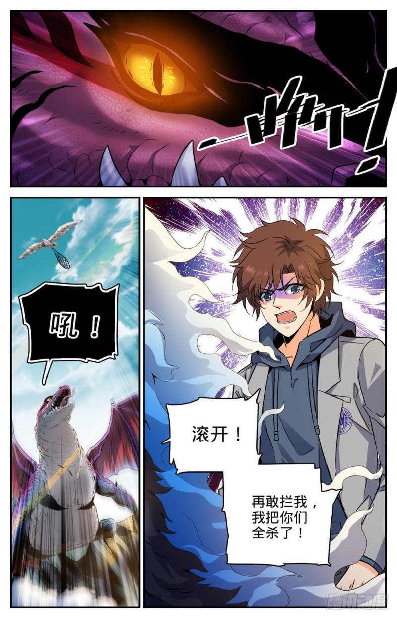 《全职法师》漫画最新章节248 血利子免费下拉式在线观看章节第【13】张图片