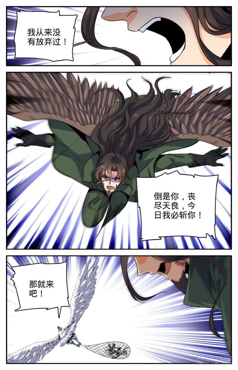 《全职法师》漫画最新章节248 血利子免费下拉式在线观看章节第【8】张图片