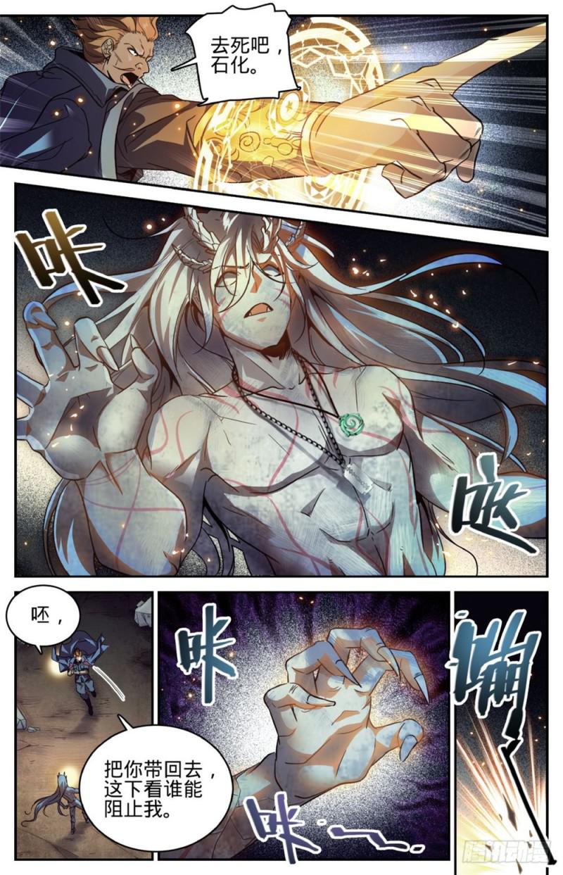 《全职法师》漫画最新章节251 血战伪龙免费下拉式在线观看章节第【6】张图片