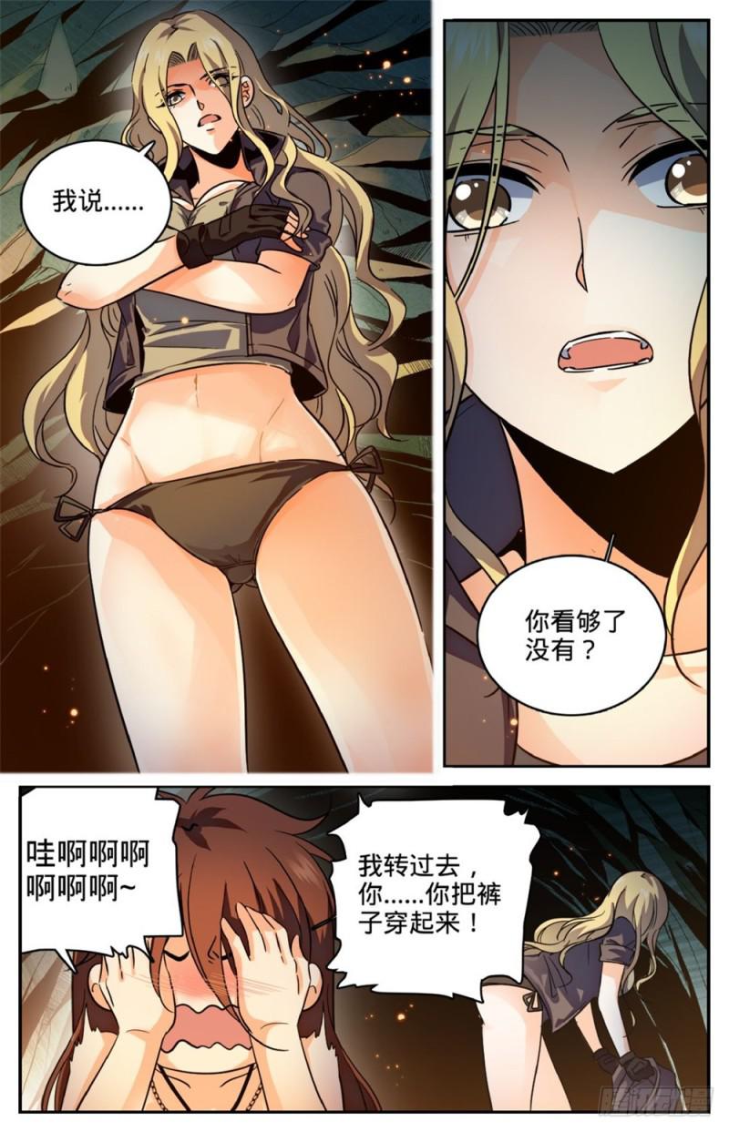 《全职法师》漫画最新章节254 洞庭怪事免费下拉式在线观看章节第【10】张图片