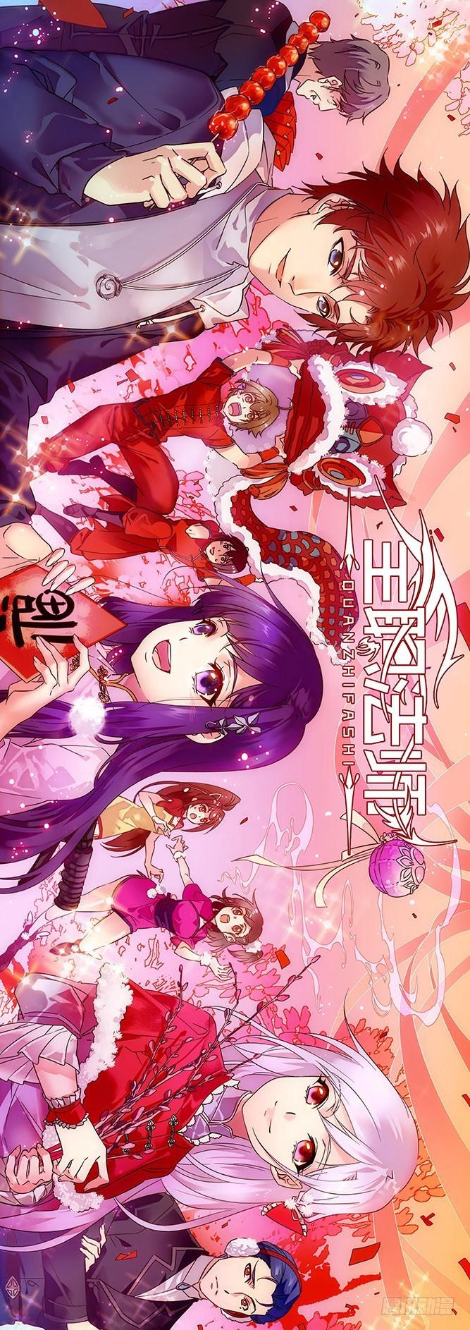 《全职法师》漫画最新章节255 狼少年免费下拉式在线观看章节第【14】张图片