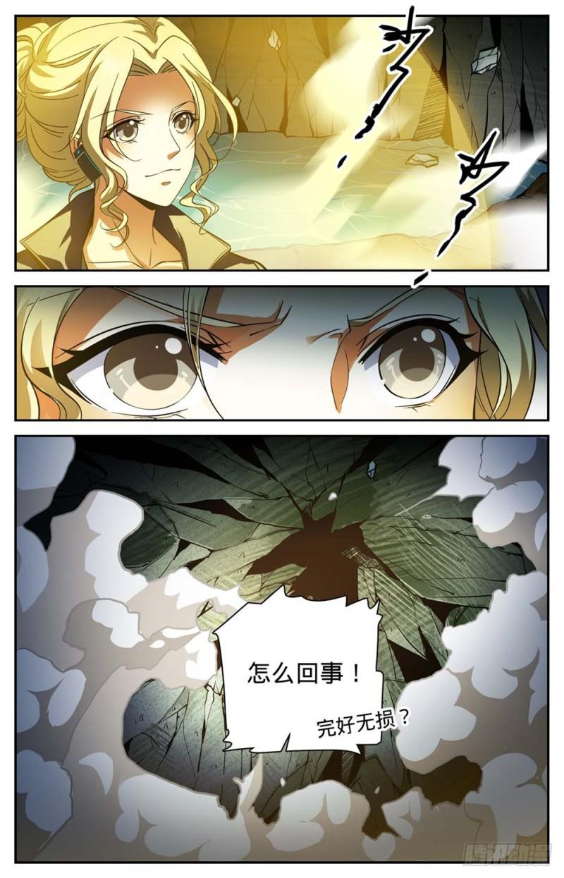 《全职法师》漫画最新章节256 杀沼湖巨物?免费下拉式在线观看章节第【13】张图片