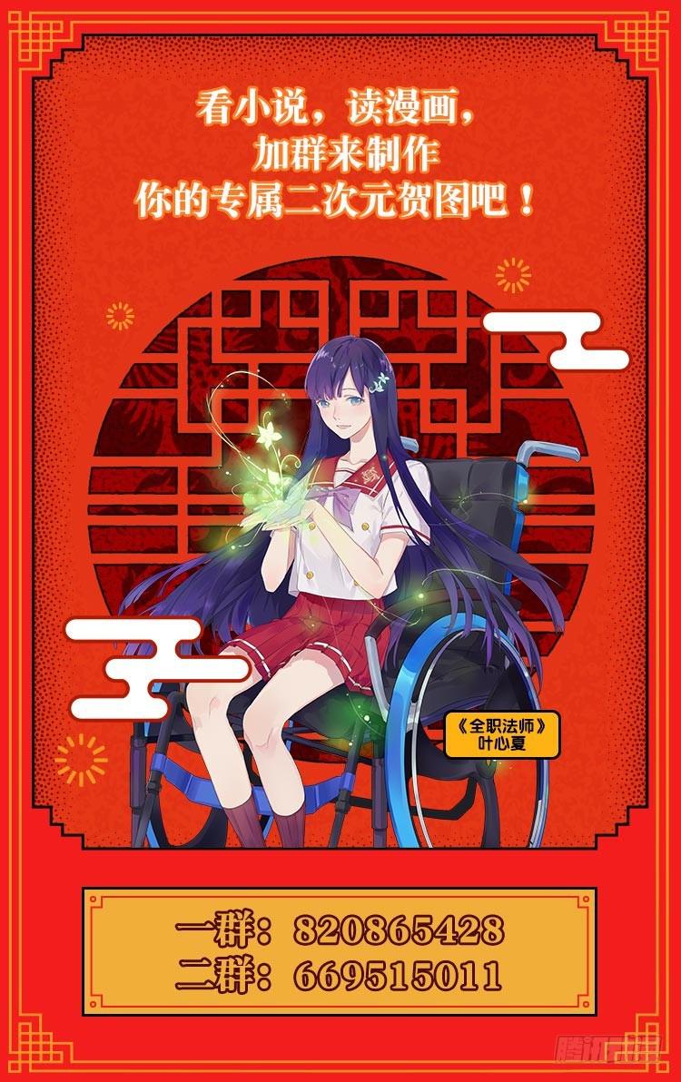 《全职法师》漫画最新章节259 巨蜥VS千蚣免费下拉式在线观看章节第【14】张图片